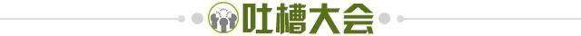 【夜读】输球还跳舞，脸都不要了